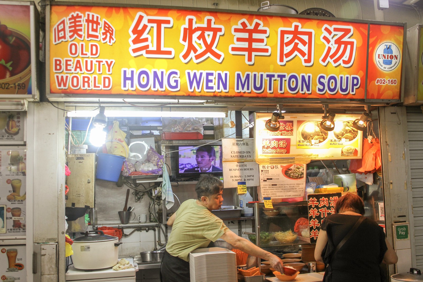 Bukit Timah Food Centre - Hong Wen Mutton Soup Stall Front
