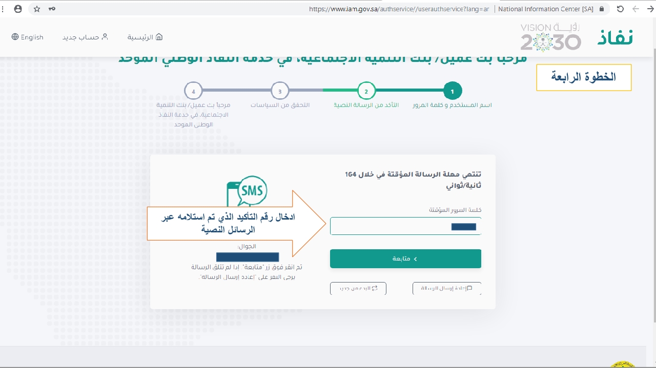 بنك التسليف 1440 رابط التسجيل الجديد مع الشروط والخدمات الصفحة 5 من 13 أخبار السعودية