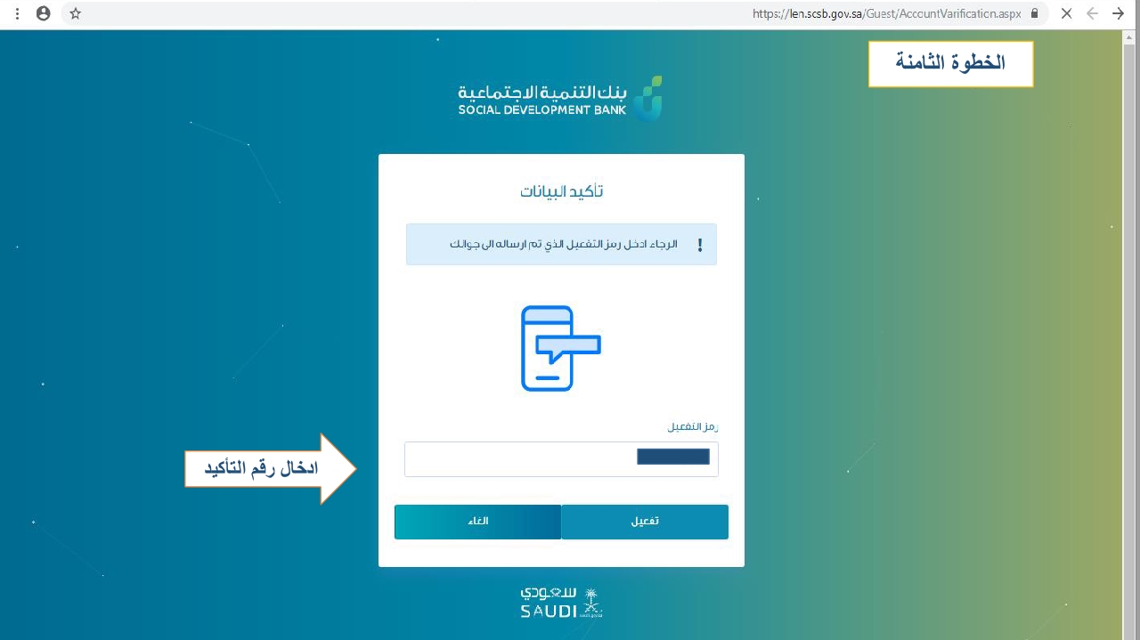 بنك التسليف 1440 رابط التسجيل الجديد مع الشروط والخدمات الصفحة 9 من 13 أخبار السعودية