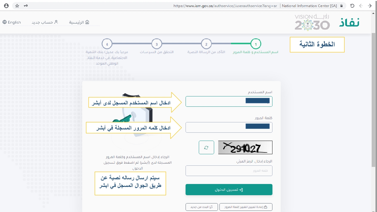 بنك التسليف 1440 رابط التسجيل الجديد مع الشروط والخدمات الصفحة 3 من 13 أخبار السعودية