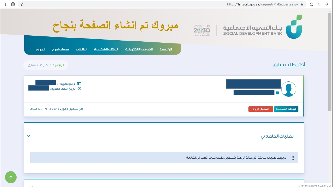 بنك التسليف 1440 رابط التسجيل الجديد مع الشروط والخدمات الصفحة 10 من 13 أخبار السعودية
