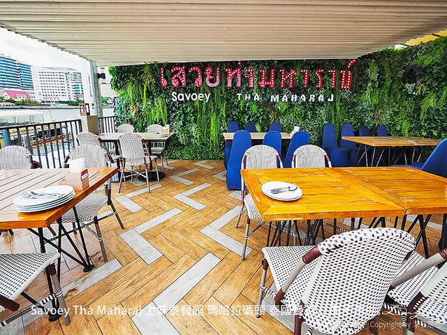 savoey tha maharaj 上味泰餐館 瑪哈拉碼頭 泰國曼谷