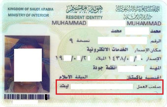 208 How to read 12 Iqama details Number, Name etc (10)