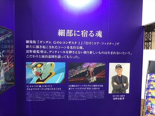 Gundam G Reconguista Museum - C3AFA 2019