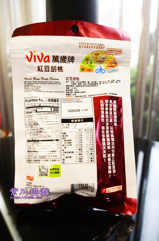 ViVa紅豆胡桃-0001