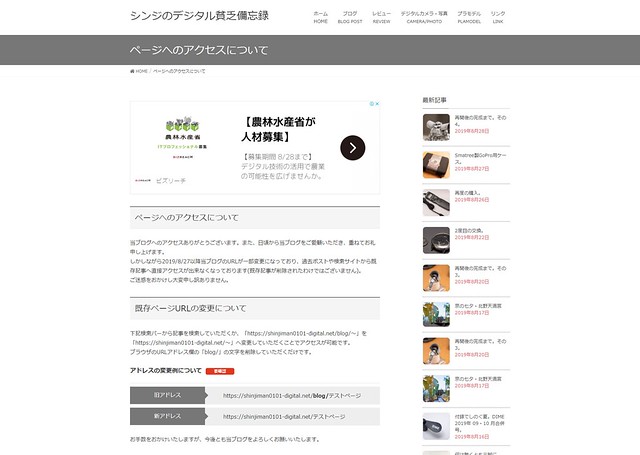 screencapture-shinjiman0101-digital-net-404-page-2019-08-28-10_25_37