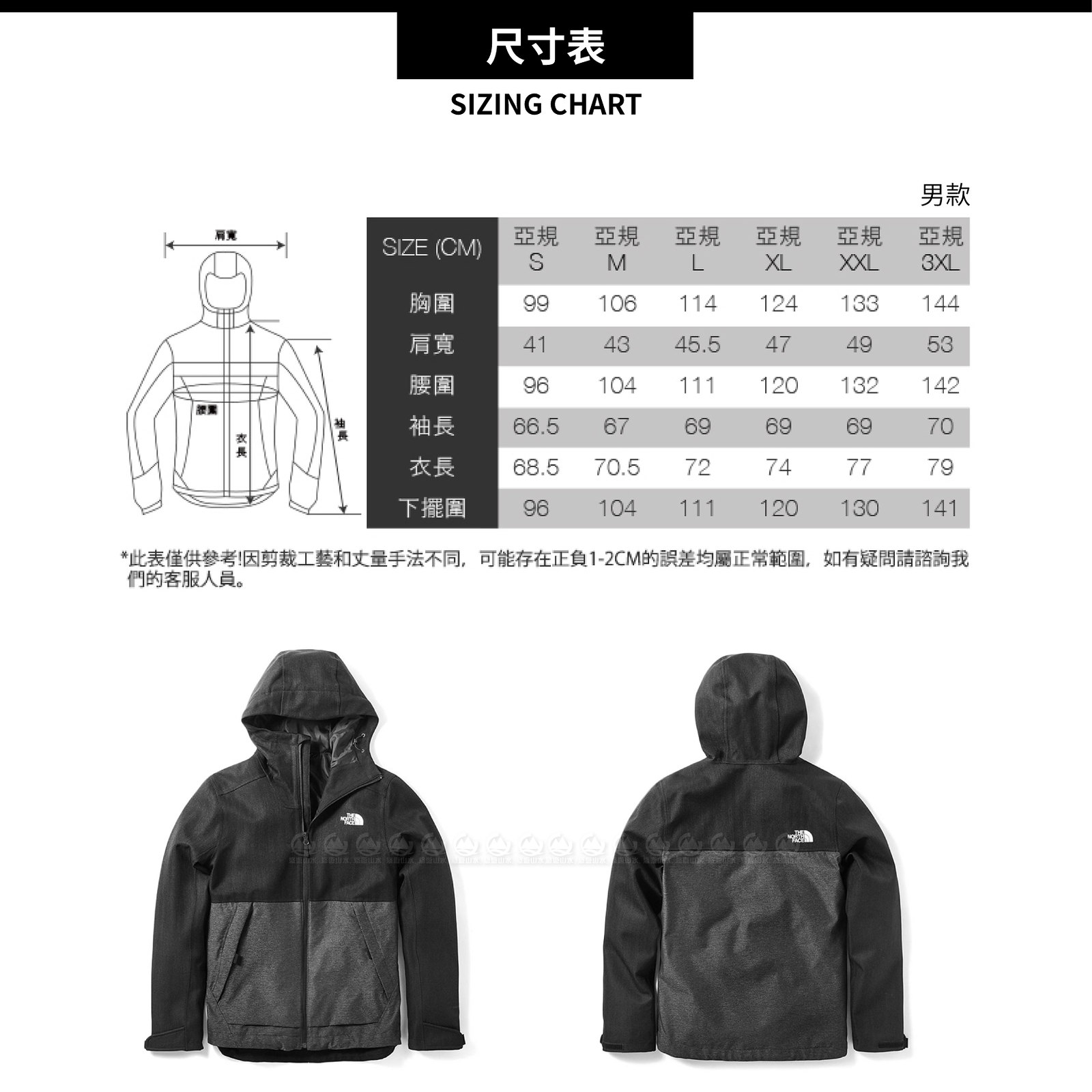 【The North Face 男 DryVent防水外套《黑/中灰》】3VPK/防水外套/防風外套/保暖外套/連帽外套