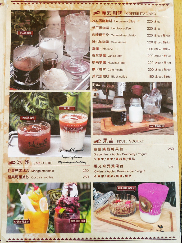 新北三芝淺水灣海邊咖啡館le coq 公雞咖啡飲品午餐菜單價位訂位價目表menu低消 (2)