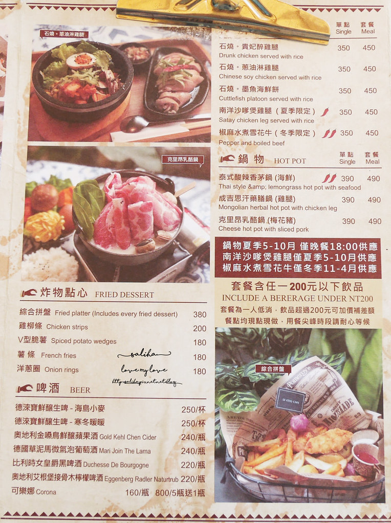 新北三芝淺水灣海邊咖啡館le coq 公雞咖啡飲品午餐菜單價位訂位價目表menu低消 (1)