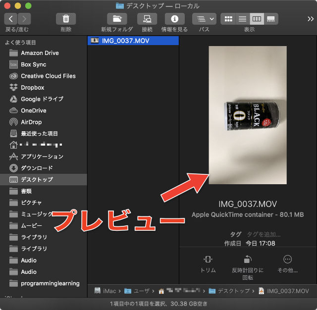 Macで最もカンタンに動画や画像を回転する方法 非天マザー By B Chan