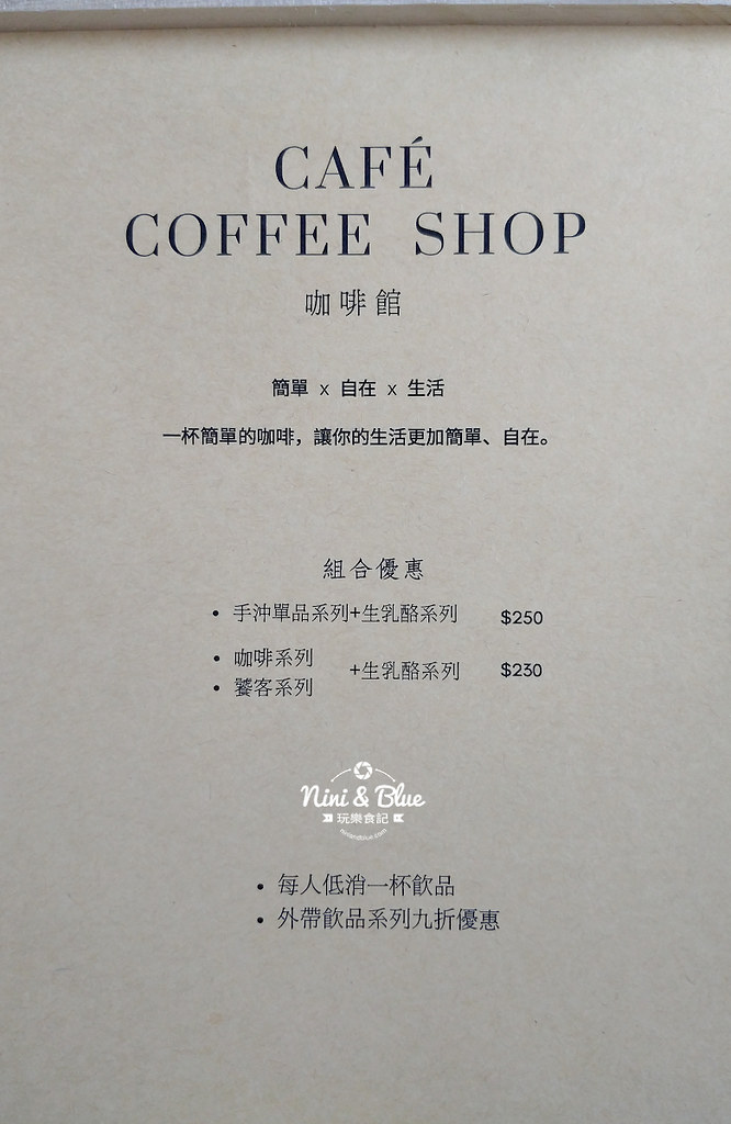 Coffee Shop.台中東區咖啡館14