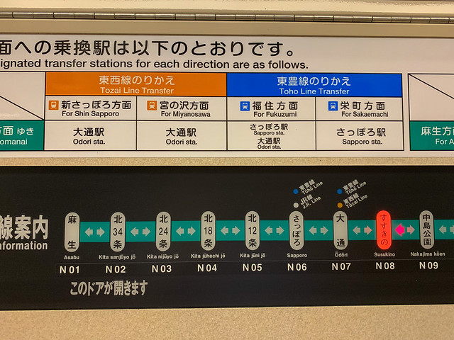 Sapporo City Subway