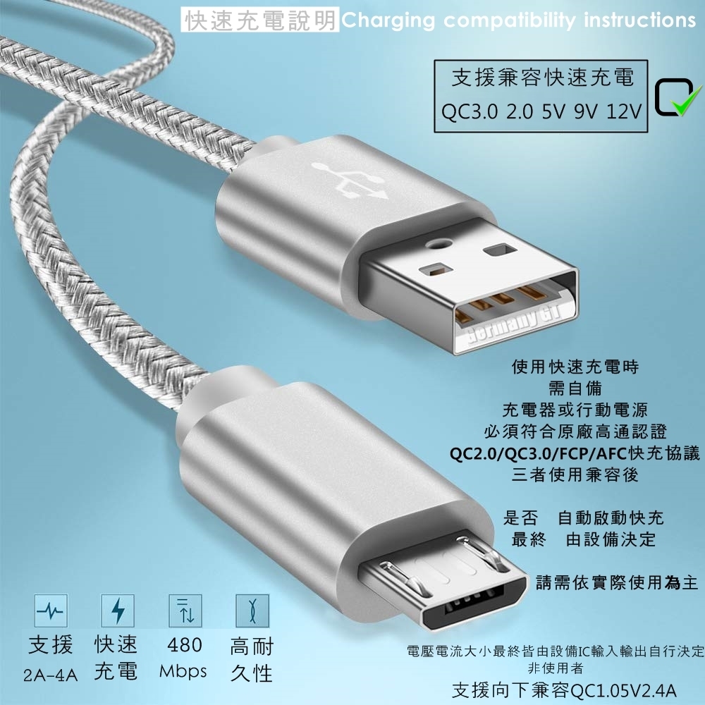 Micro USB快速充電線 S7 Max M2 LG充電線 ZenFone4  ASUS ZenPower Ultra