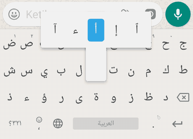 cara-menambahkan-harakat-arab-di-android