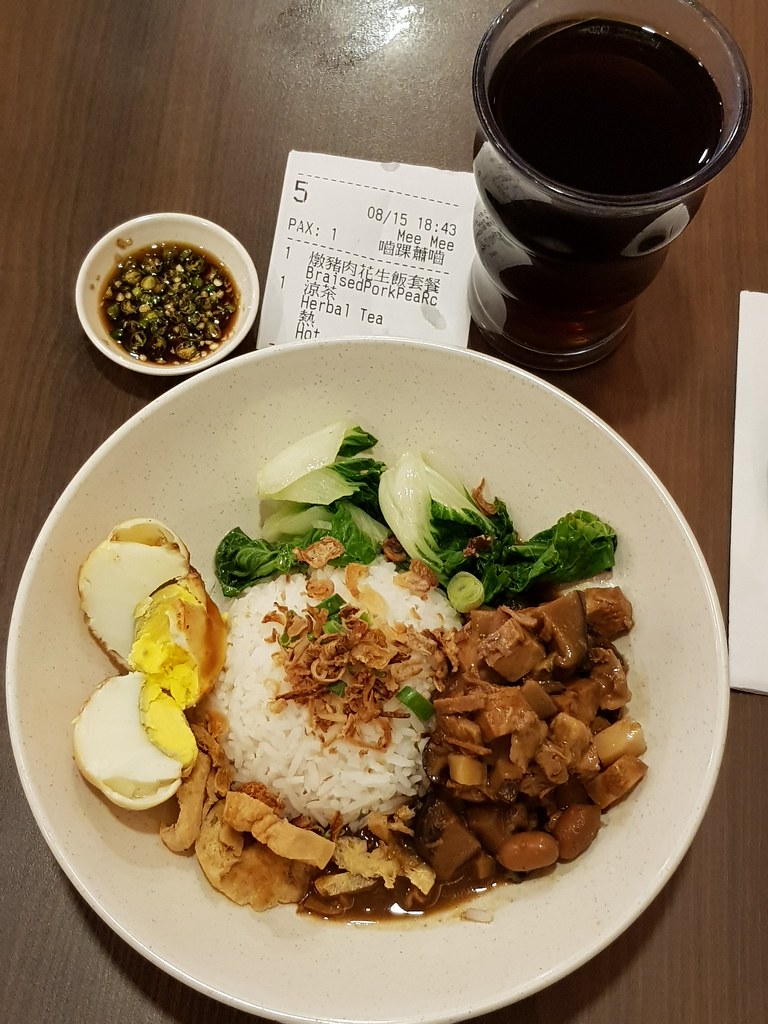 卤肉花生饭(炖猪肉花生饭套餐) Braised Pork w/Sesame & Peanut Rice w/Herbal Tea rm$19.80 @ 大人餐厅 Esquire Kitchen in PJ's SS2 (3 Damansara, Tropicana City Mall)