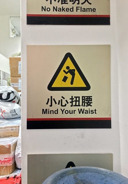 Mind Your Waist