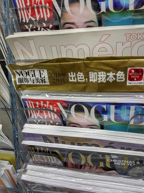 international newsstand, SoHo