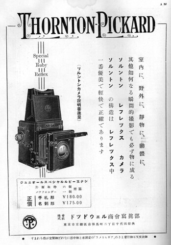 Ruby Reflex Ruby Reflex - Camera-wiki.org - The free camera encyclopedia