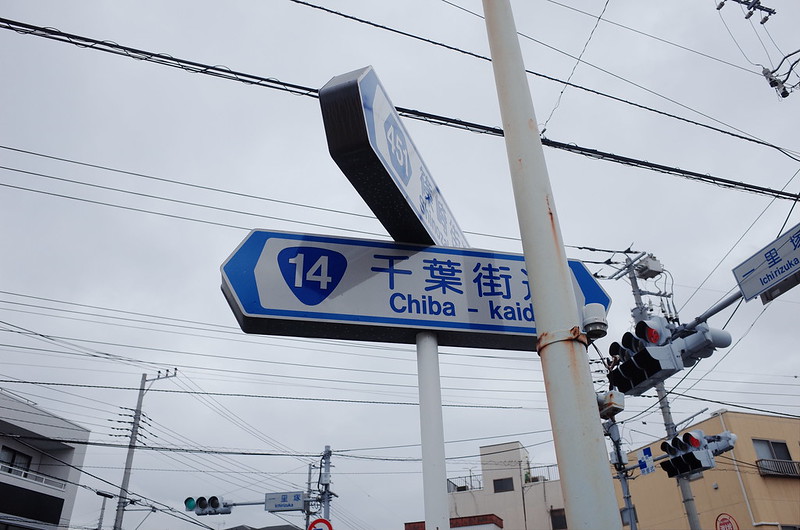 RICOH GRⅡ東京いい道しぶい道篠崎街道千葉街道道標