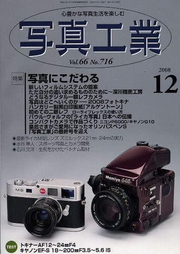 Mamiya M645 Super, Pro, Pro TL and E - Camera-wiki.org - The free