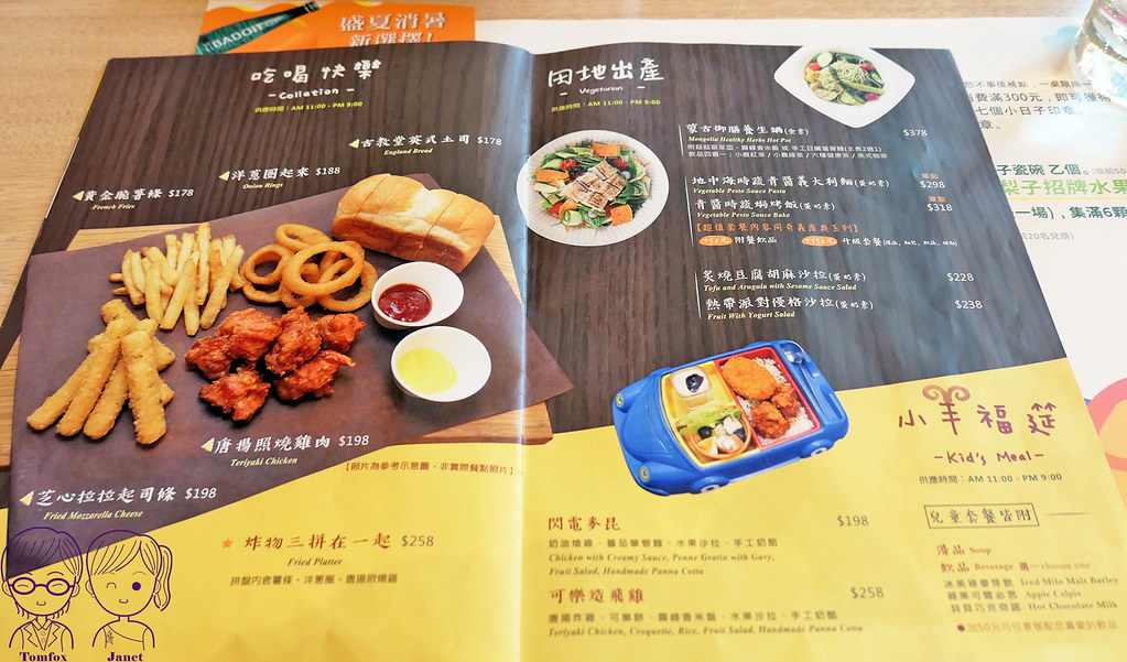 44 梨子咖啡館(崇德店) menu