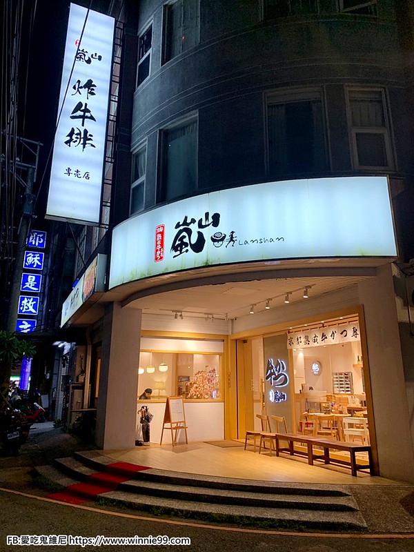 嵐山炸牛排_190916_0023