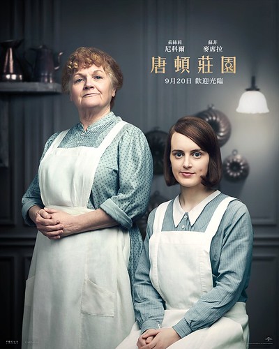 2019.09.20 唐頓莊園 (Downton Abbey)movie launch at Taiwan