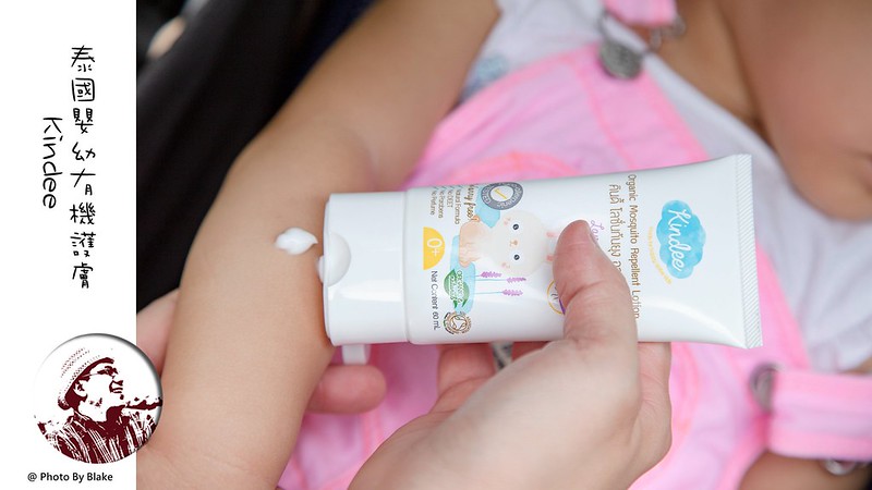 Kindee,泰國嬰幼兒有機護膚品牌,泰國防蚊液,泰國嬰幼兒護膚產品,嬰幼兒專用防曬乳,護唇膏 @布雷克的出走旅行視界