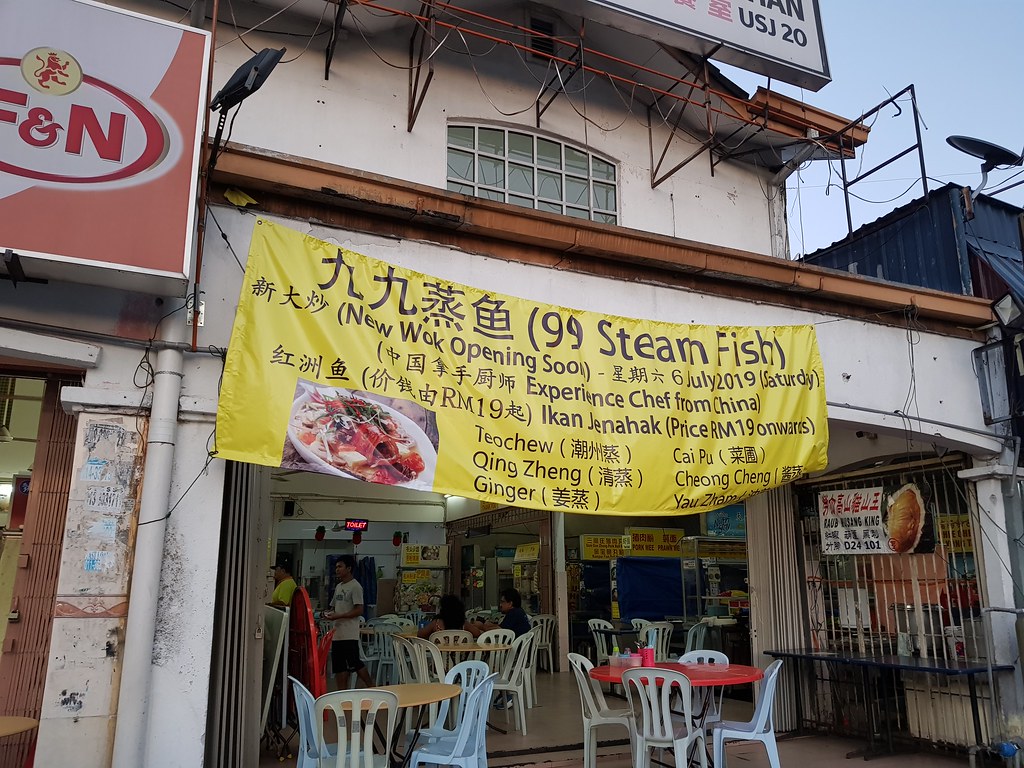@ 九九蒸鱼 99 Steam Fish at 天天茶餐室 Restoran Tian Tian USJ20