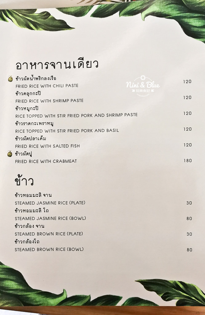 yoong khao hom曼谷美食menu Mega Bangna百貨30