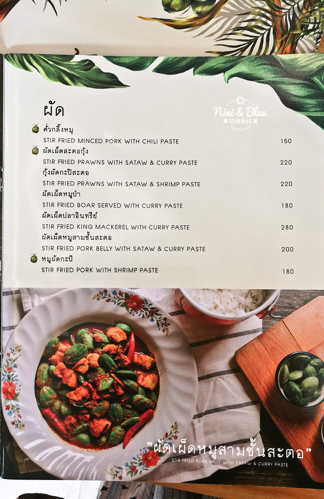 yoong khao hom曼谷美食menu Mega Bangna百貨21