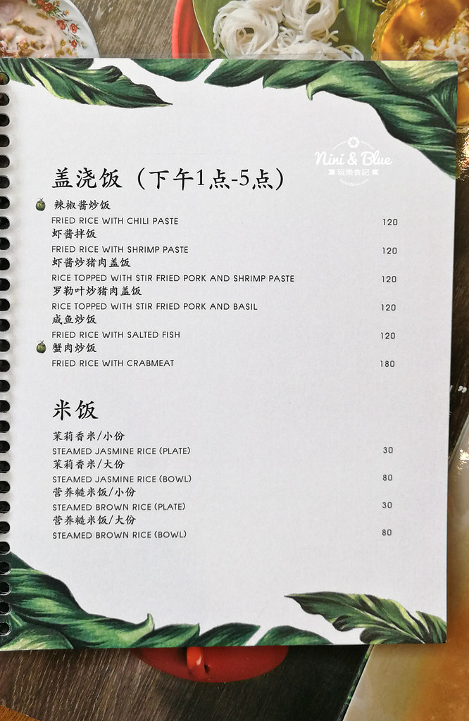 yoong khao hom曼谷美食menu Mega Bangna百貨44