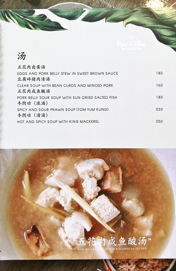 yoong khao hom曼谷美食menu Mega Bangna百貨38