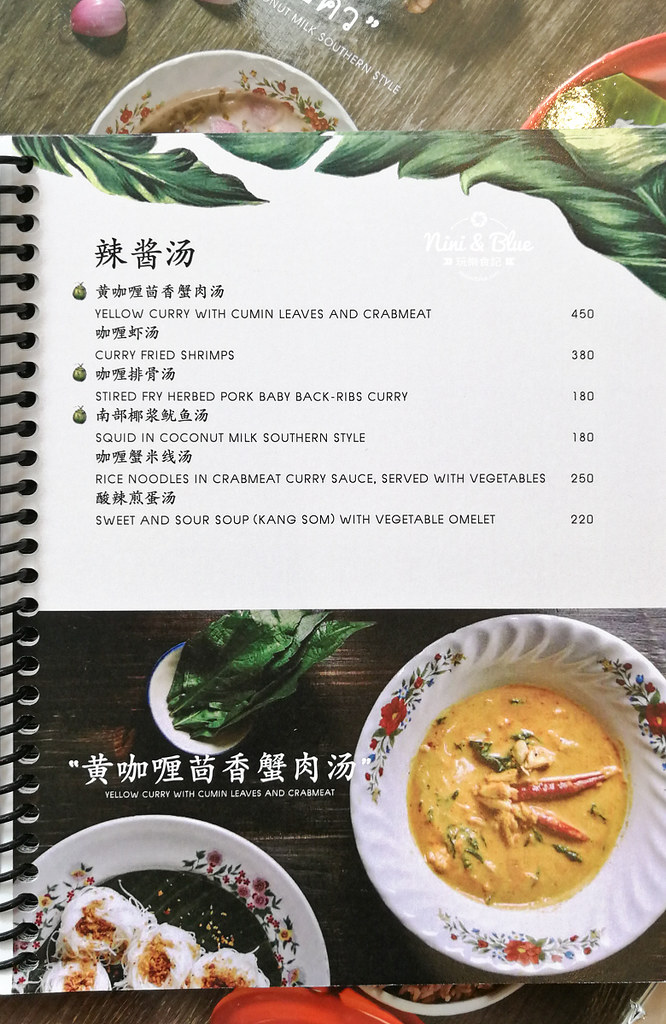 yoong khao hom曼谷美食menu Mega Bangna百貨40