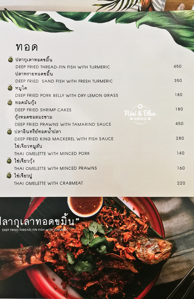 yoong khao hom曼谷美食menu Mega Bangna百貨29