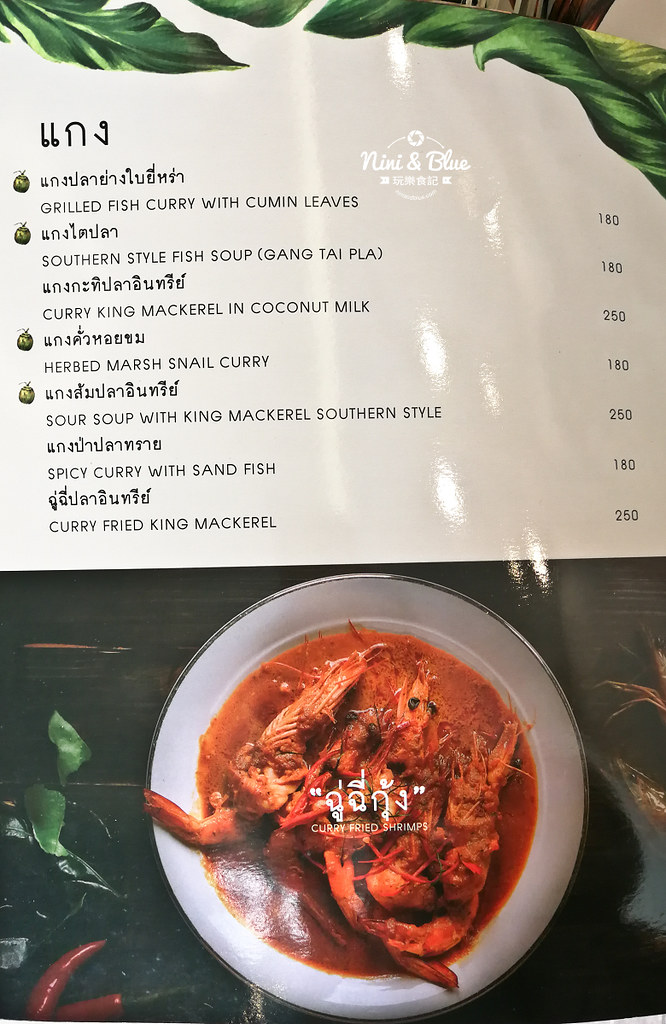 yoong khao hom曼谷美食menu Mega Bangna百貨27