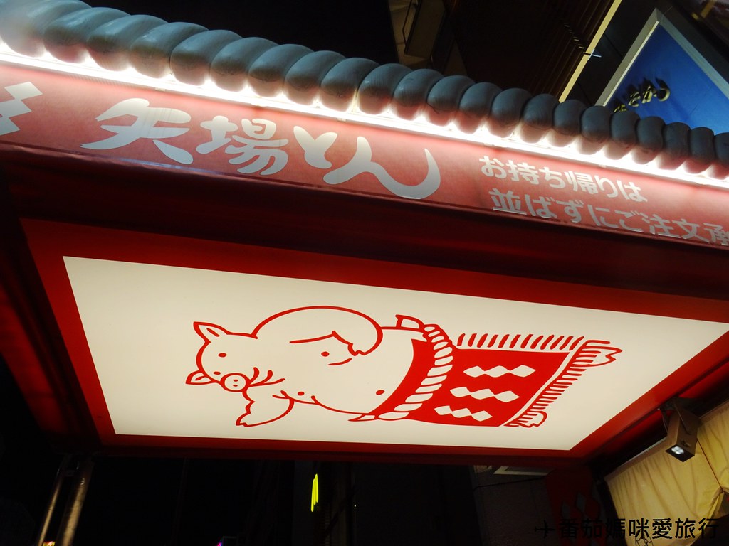 名古屋美食 (30)