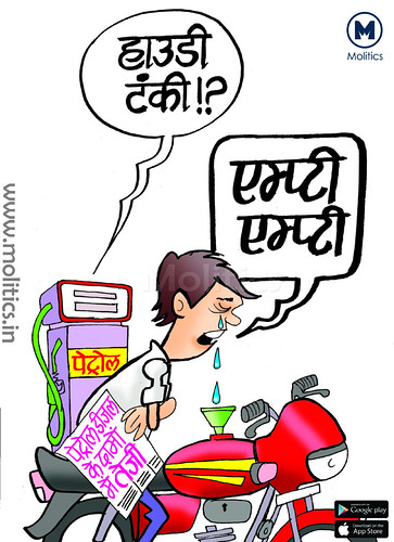 Petrol, Disel Prices Increased_Funny Political Cartoons | by molitics