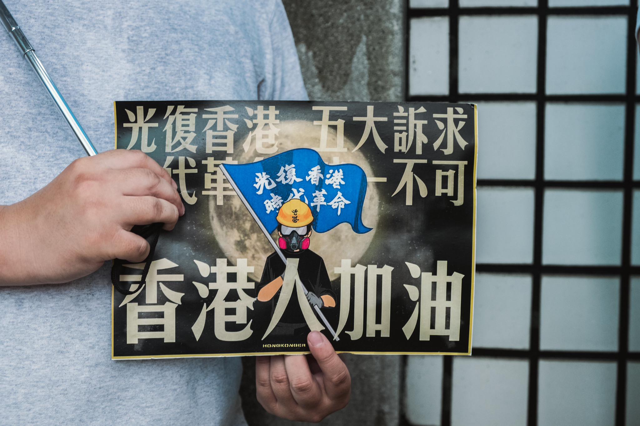 香港反送中標語「光復香港，時代革命」。（攝影：唐佐欣）