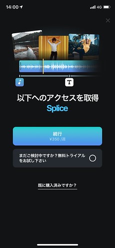 splice