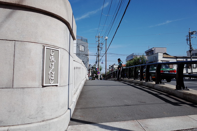 14偽 東京いい道 しぶい道 十間橋通り 橘通り十間橋