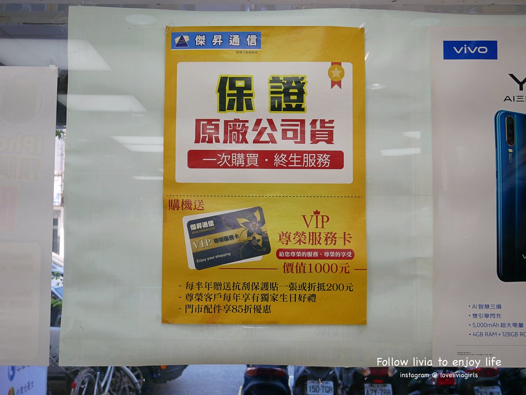 傑昇通訊台北民生店10