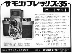 Samocaflex 35 - Camera-wiki.org - The free camera encyclopedia