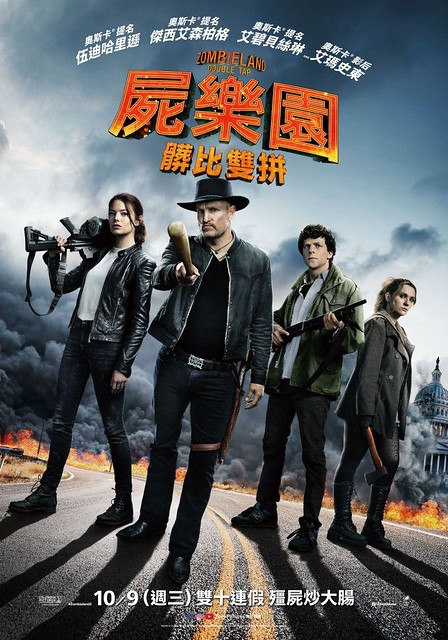 The movie posters & Stills of 2009《屍樂園》(Zombieland)與 2019《屍樂園：髒比雙拼》(Zombieland: Double Tap)
