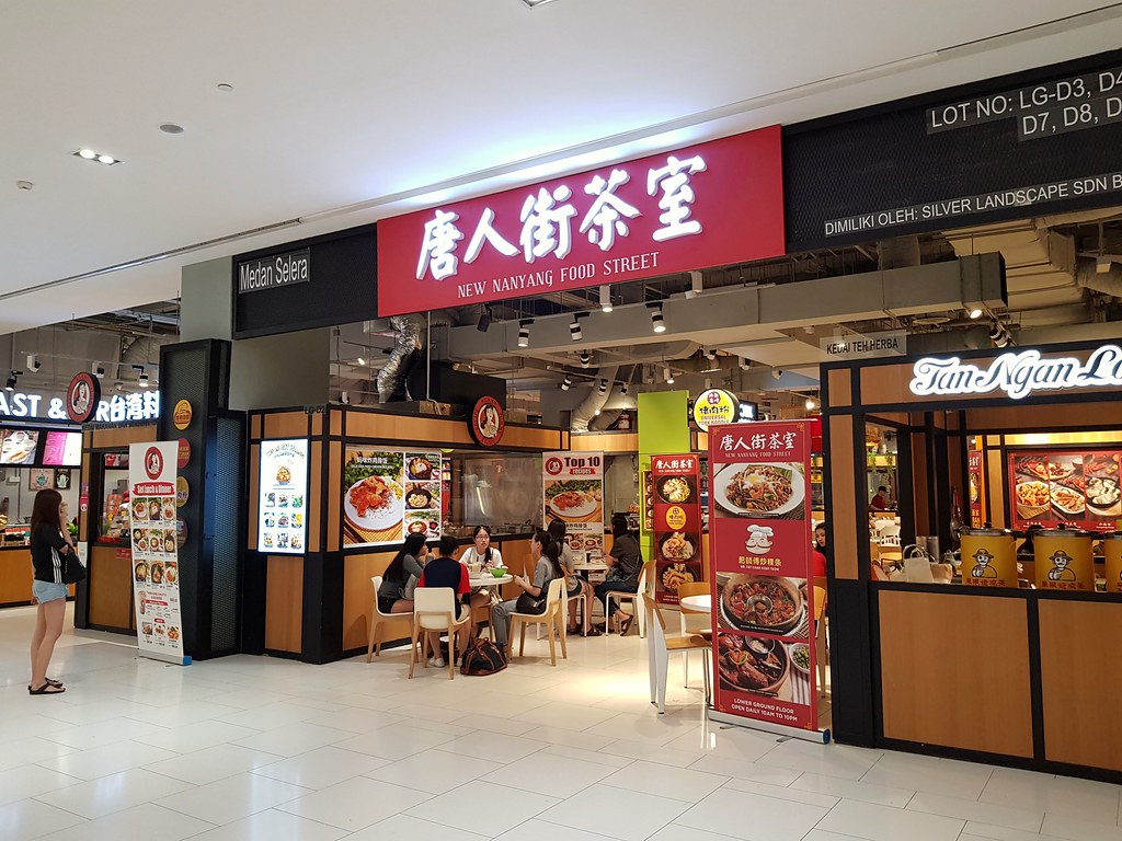 @ 唐人街茶室 New Nanyang Food Street in Damen USJ1