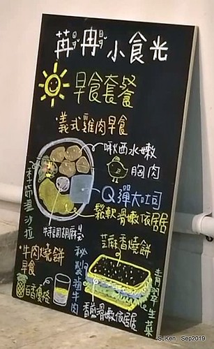 Coffee , deserts & dishes shop at Nangang, Taipei, Taiwan, SJKen, Sep 22,2019