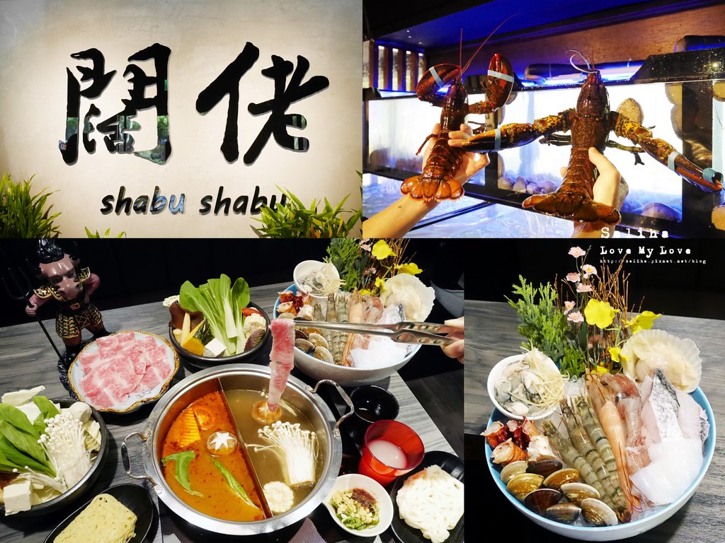 台北大直內湖火鍋餐廳推薦闊佬shabu shabu和牛龍蝦高級海鮮