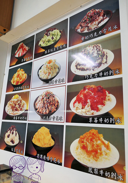 6 港伯豆花 menu