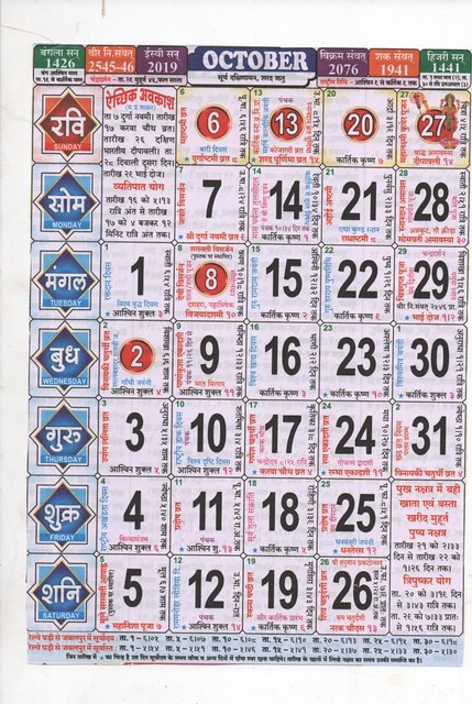hindi calendar