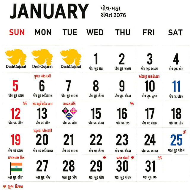 Baps Gujarati Calendar 2021 Printable March